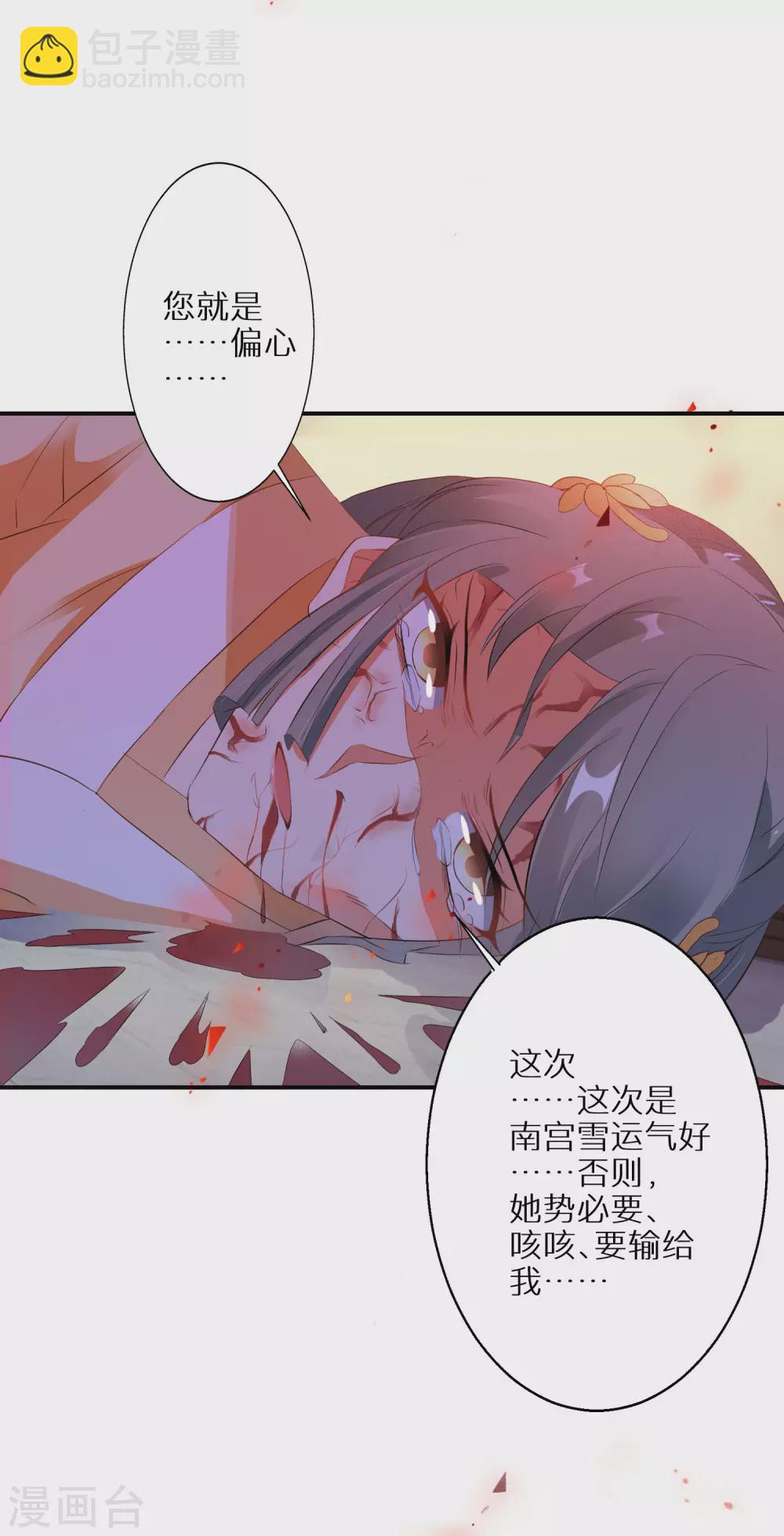 第35话 南宫铃被废17
