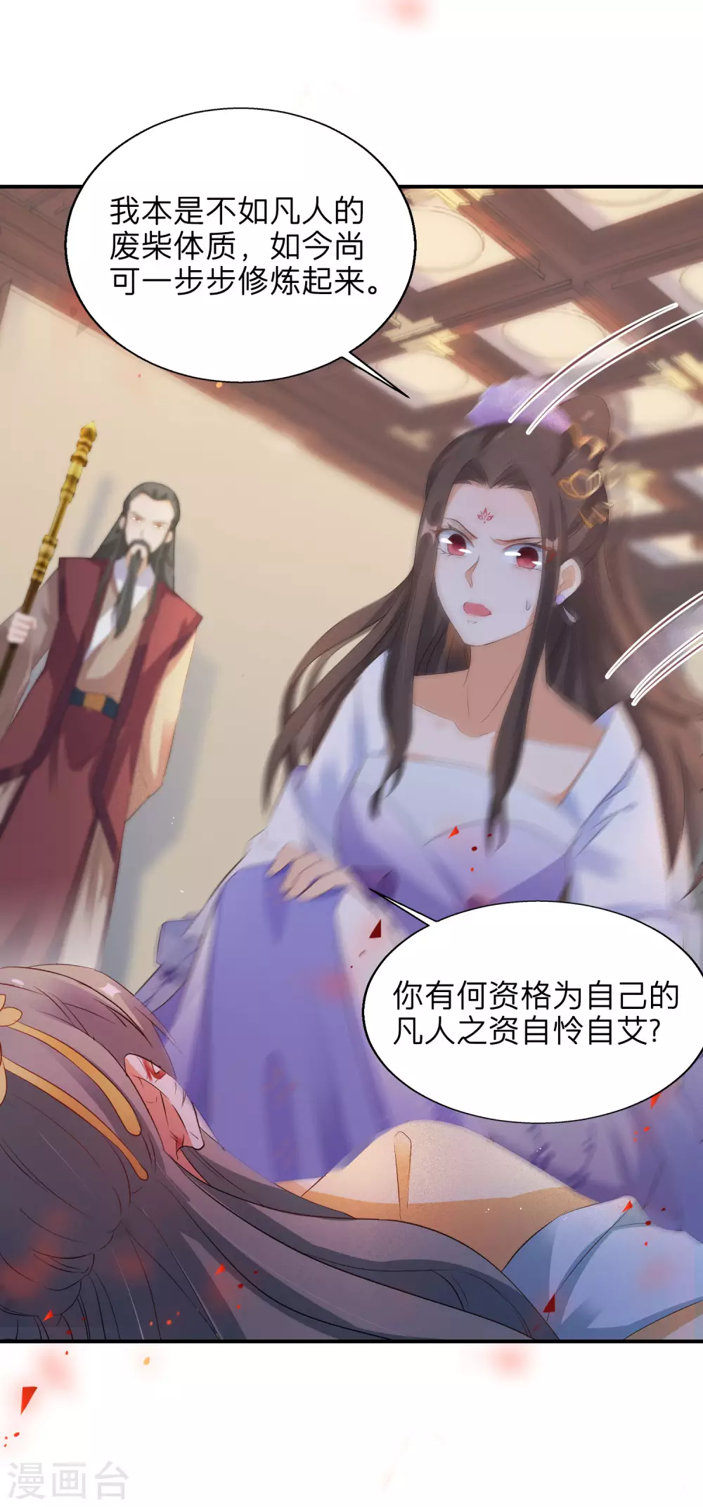 第35话 南宫铃被废18