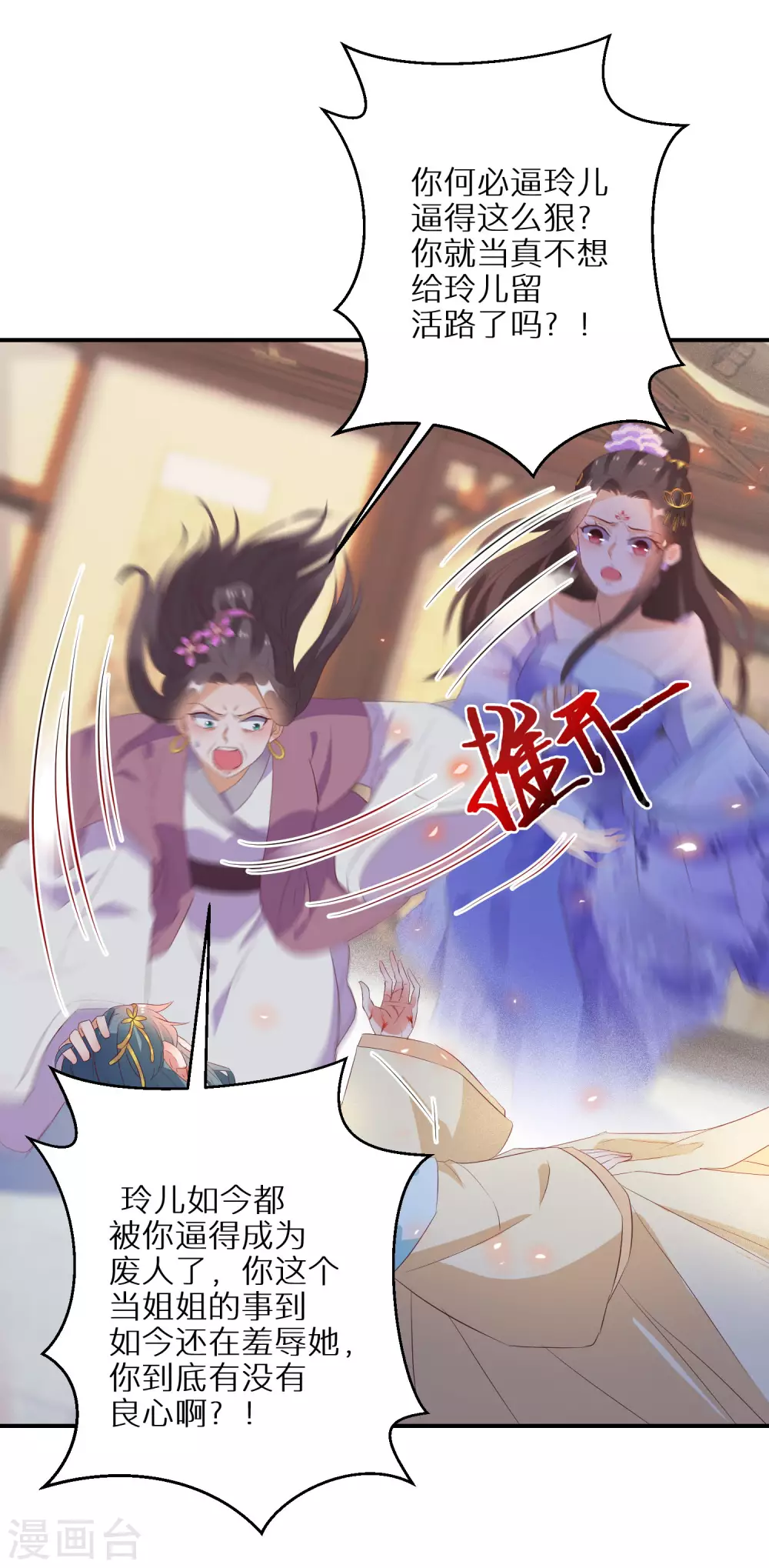第35话 南宫铃被废19