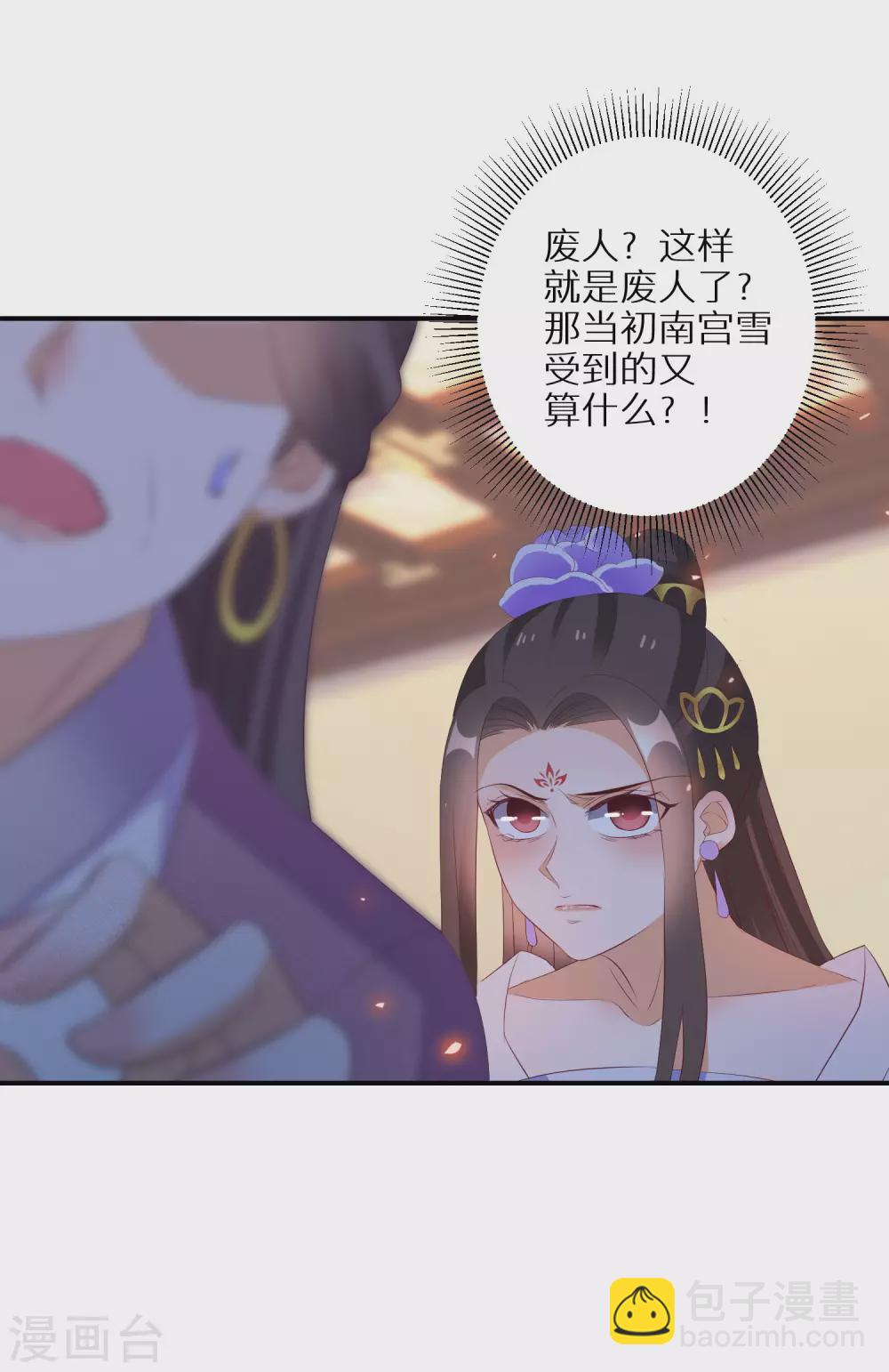 第35话 南宫铃被废20