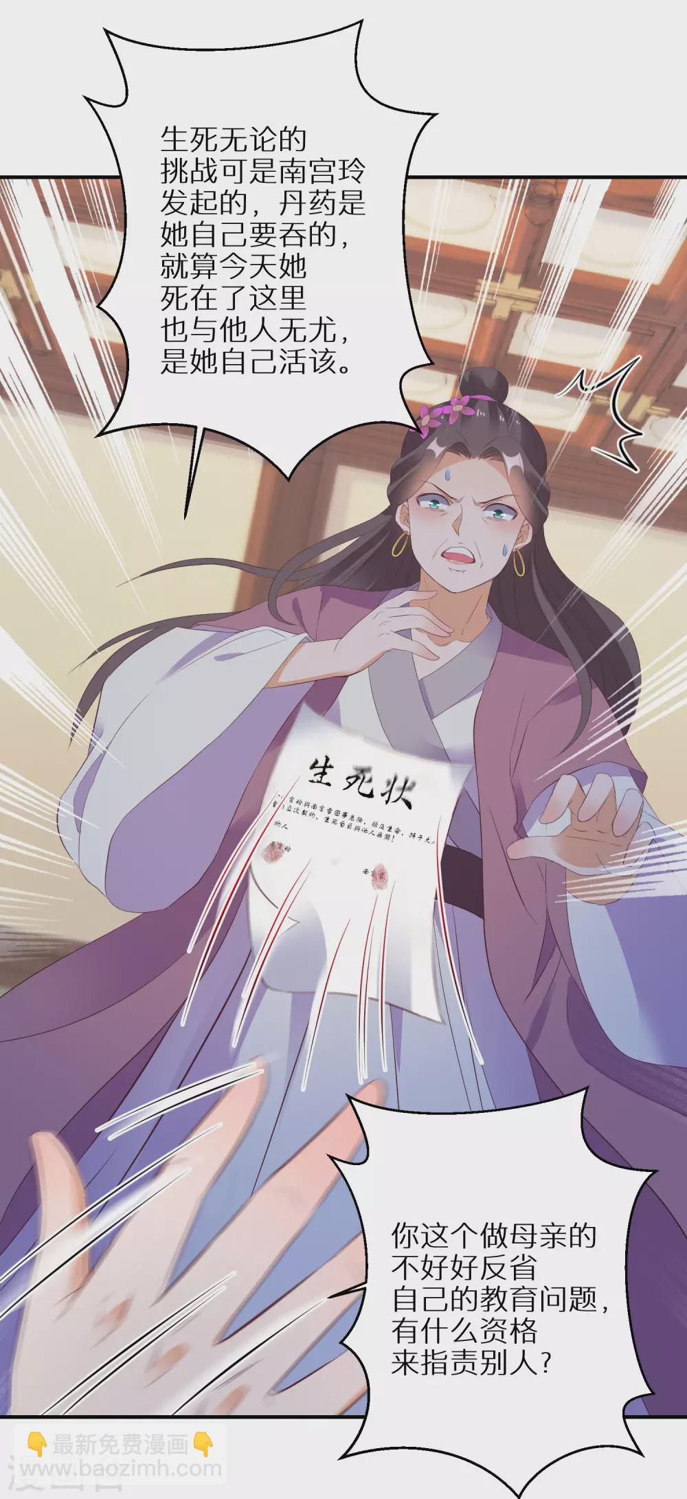 第35话 南宫铃被废25