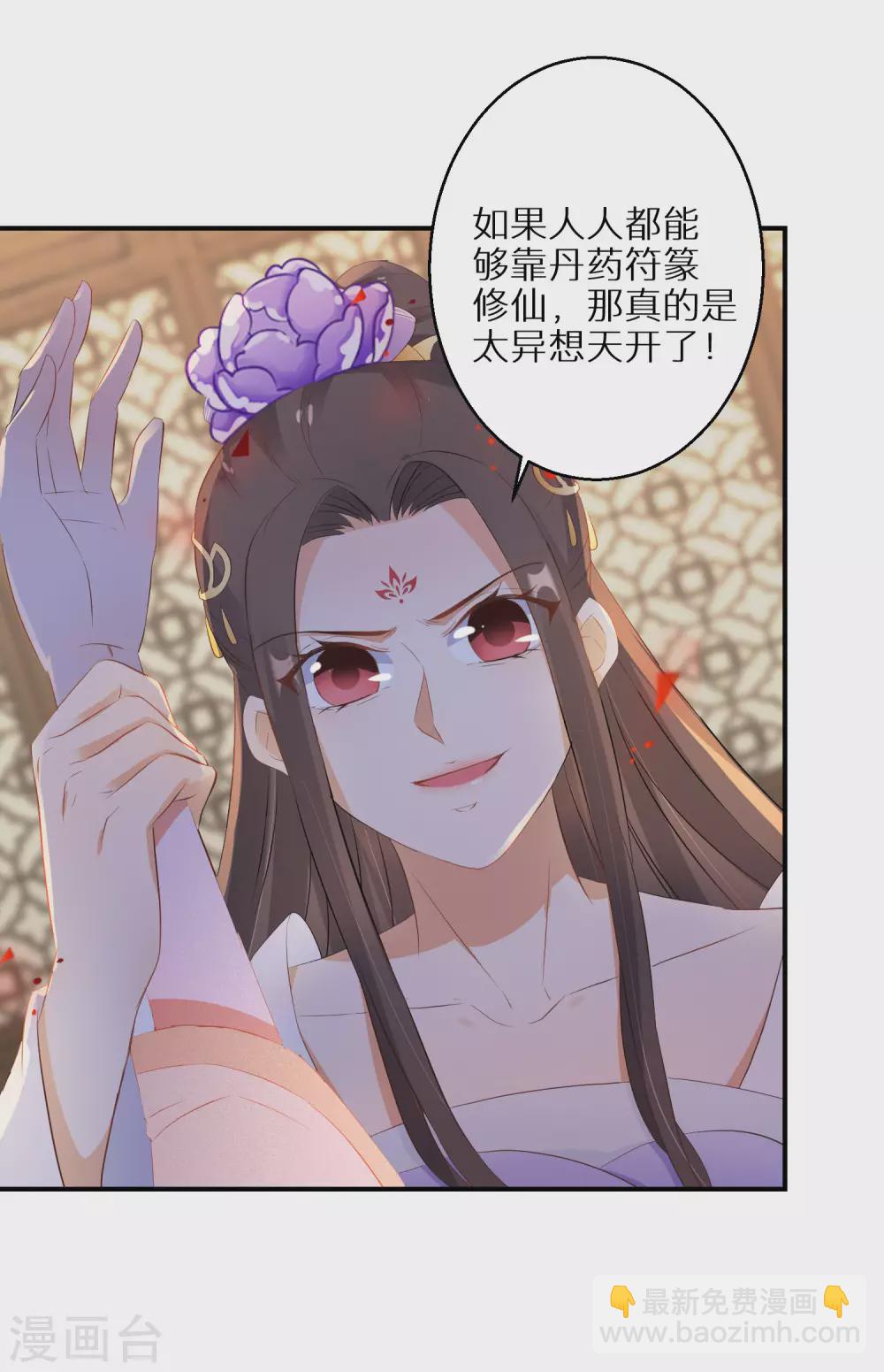 第35话 南宫铃被废9