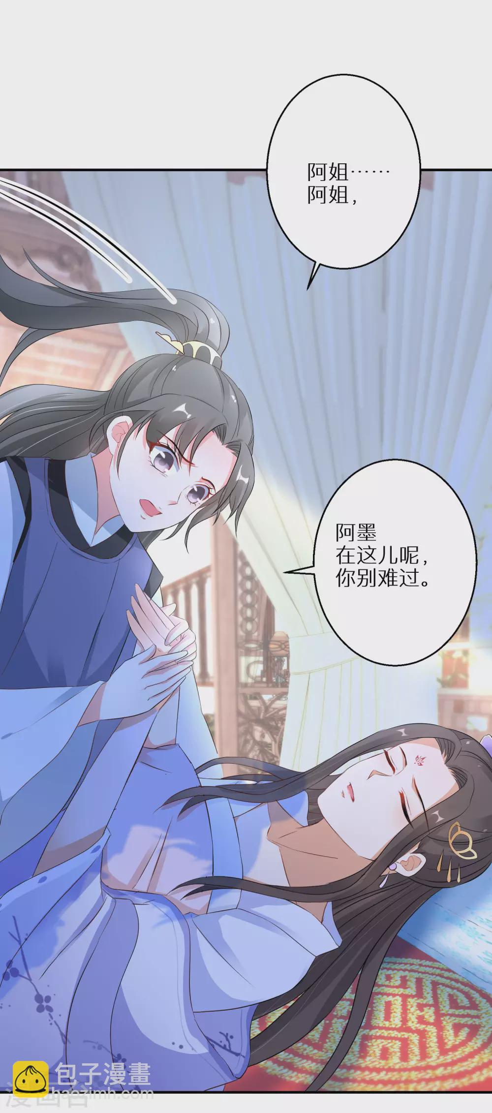 第37话 温柔的灵魂8