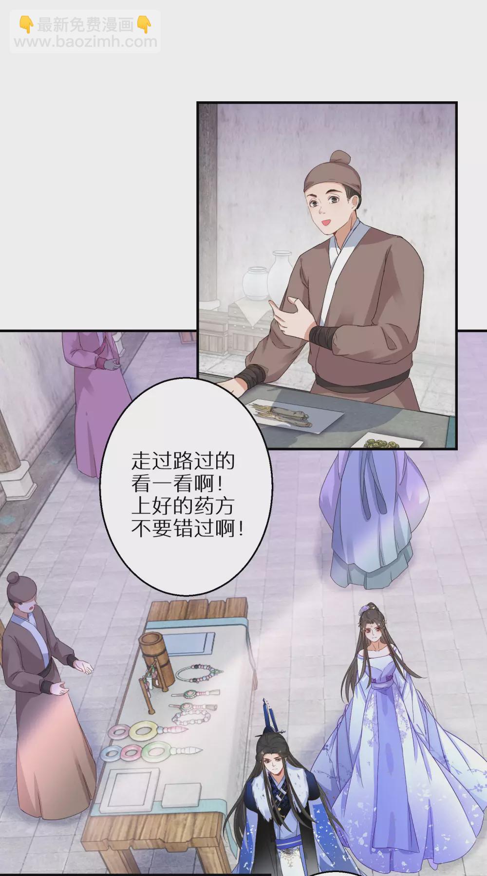 第38话 对弈竞拍1