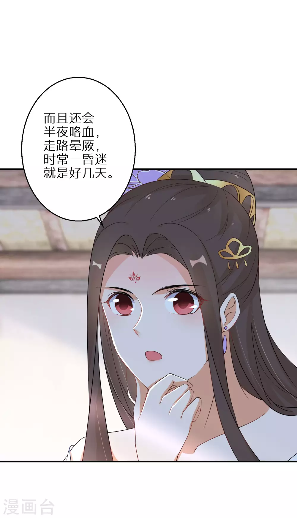 第38话 对弈竞拍11
