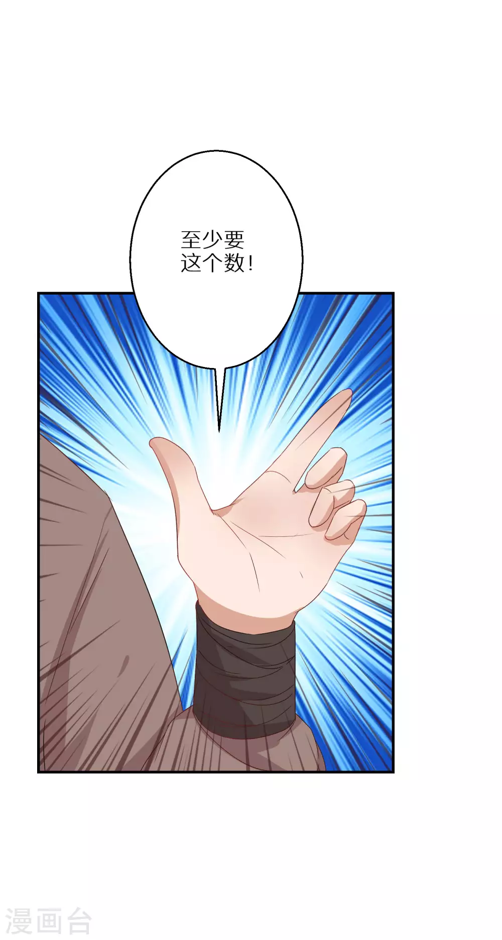 第38话 对弈竞拍15