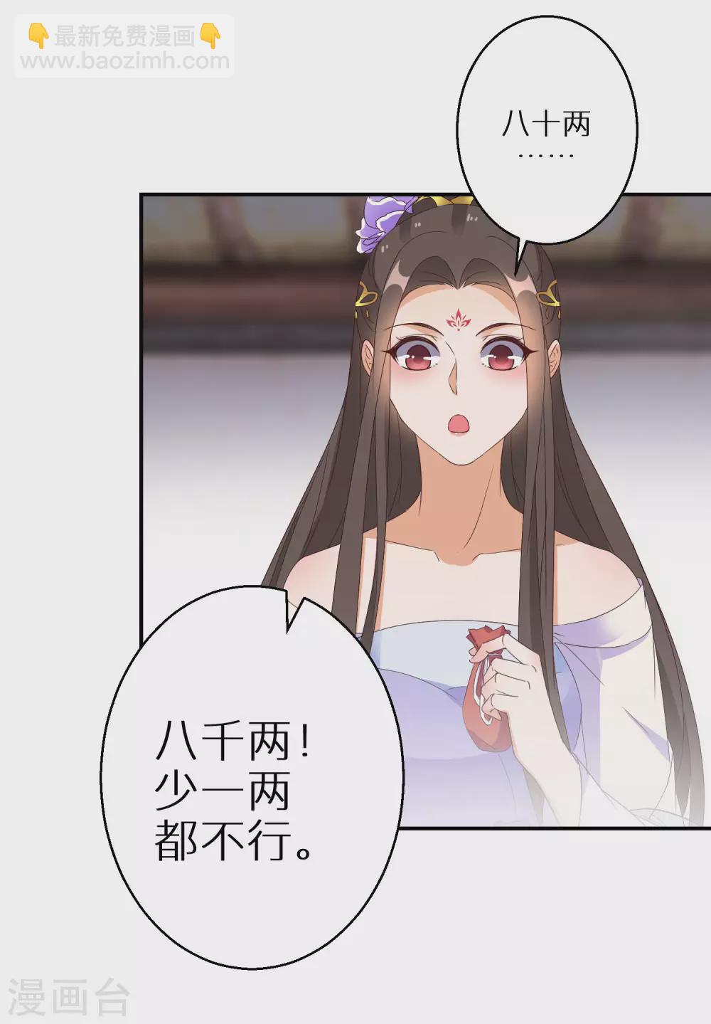 第38话 对弈竞拍16