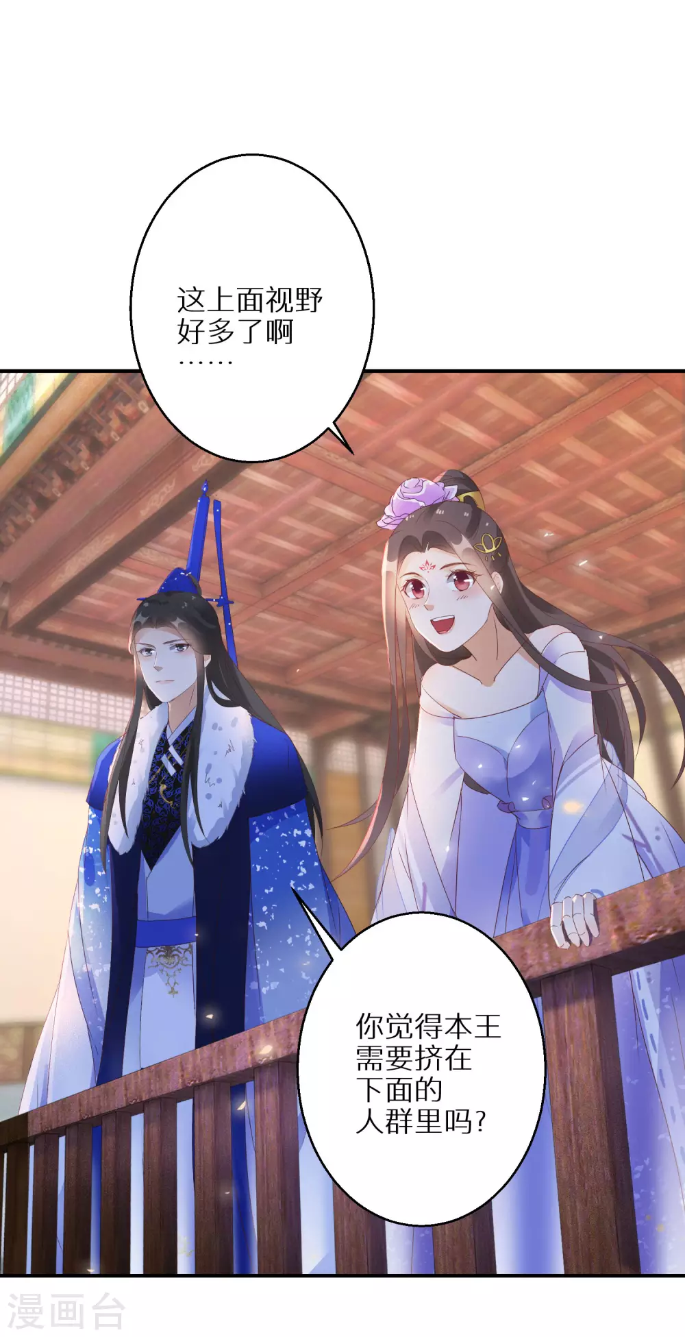 第38话 对弈竞拍23