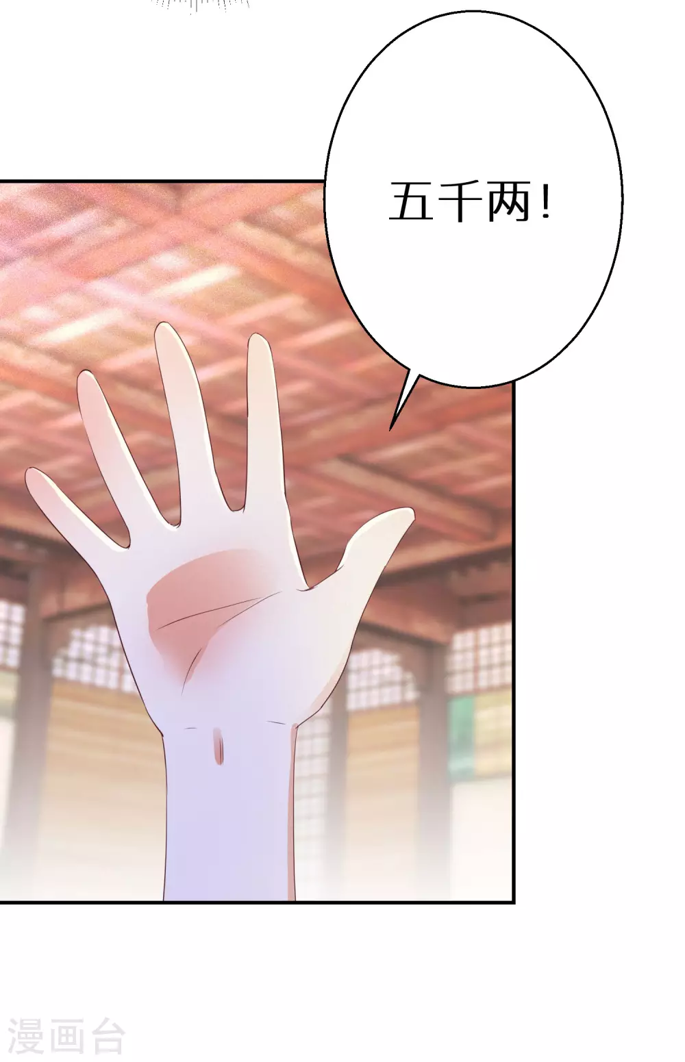 第38话 对弈竞拍28