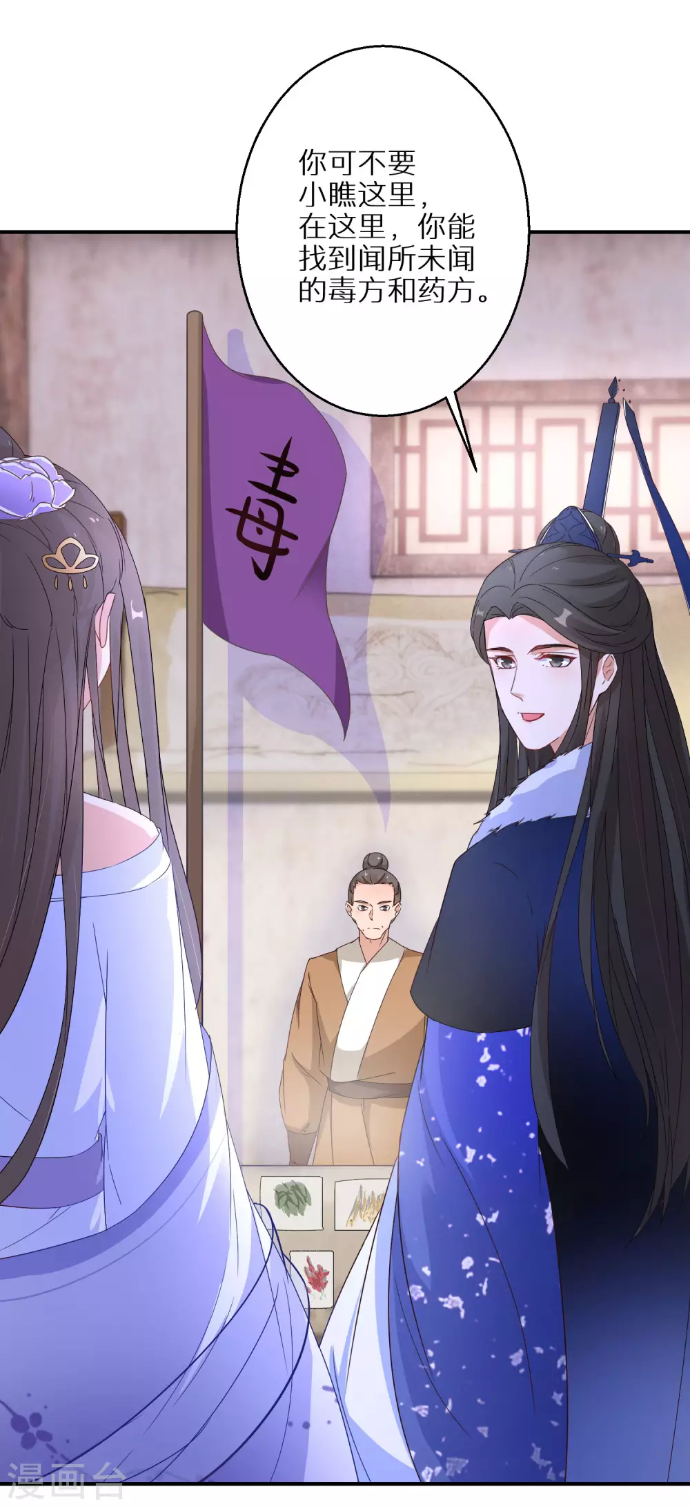第38话 对弈竞拍4