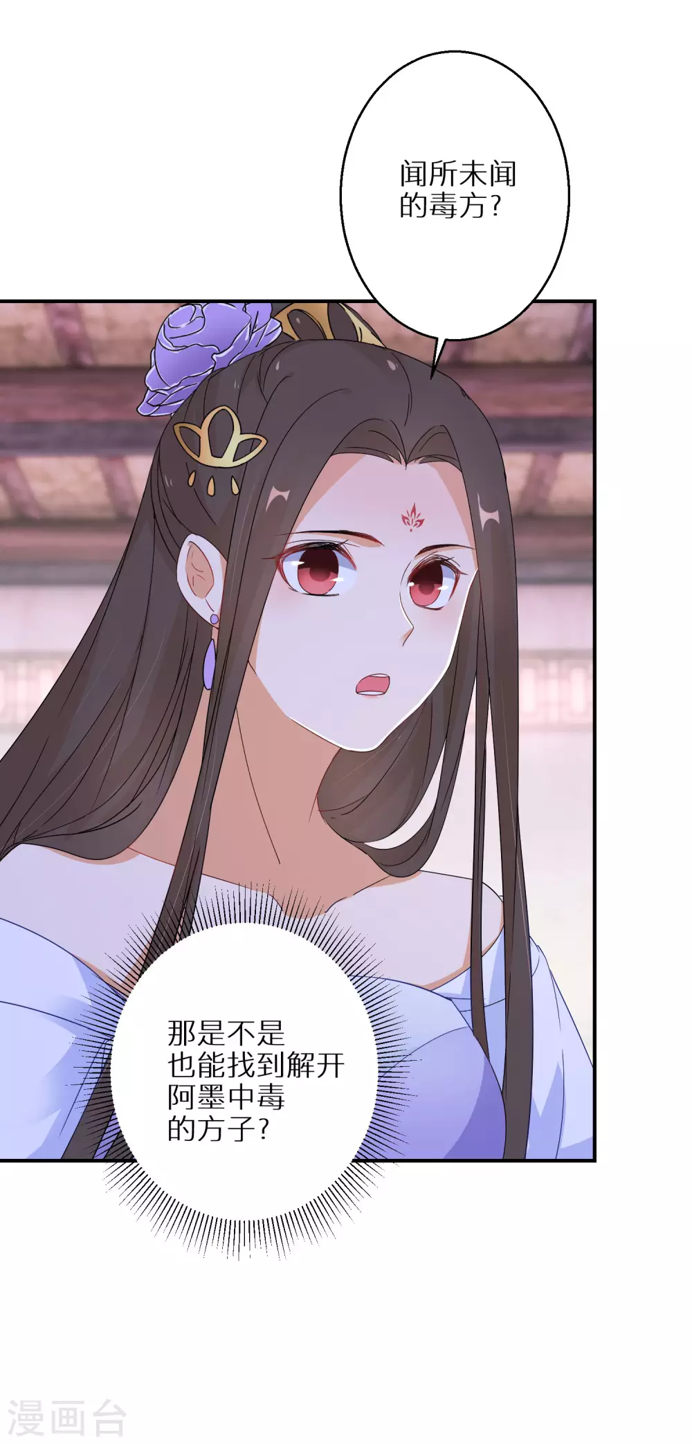 第38话 对弈竞拍5