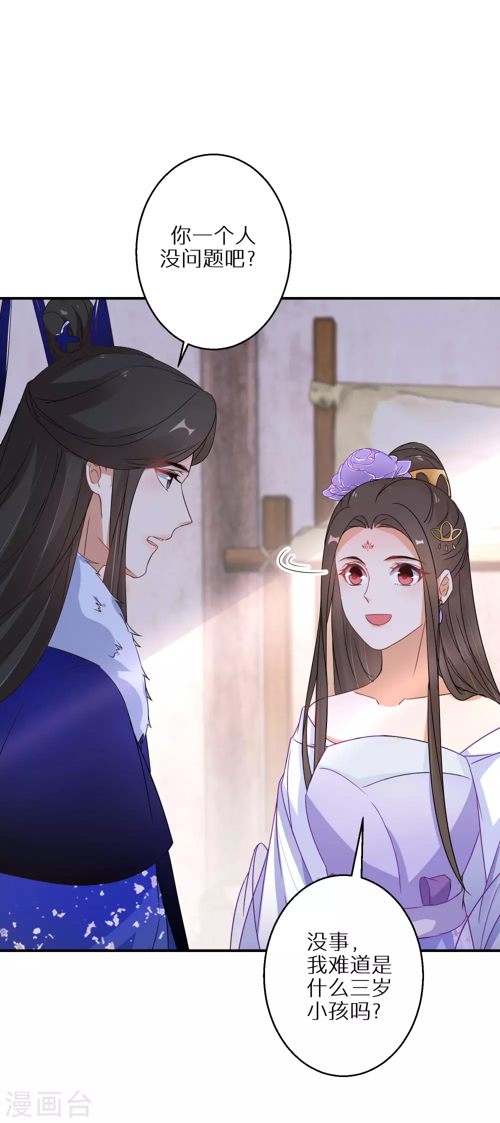 第38话 对弈竞拍8