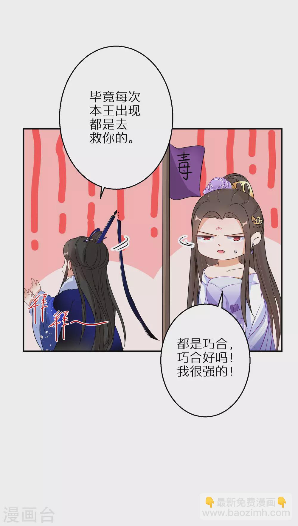 第38话 对弈竞拍9