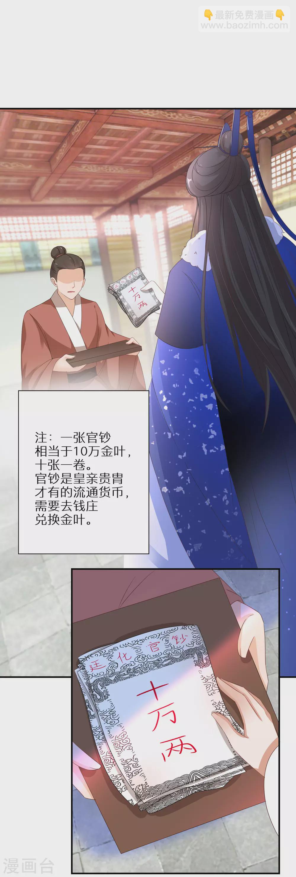 第39话 地下塌陷11