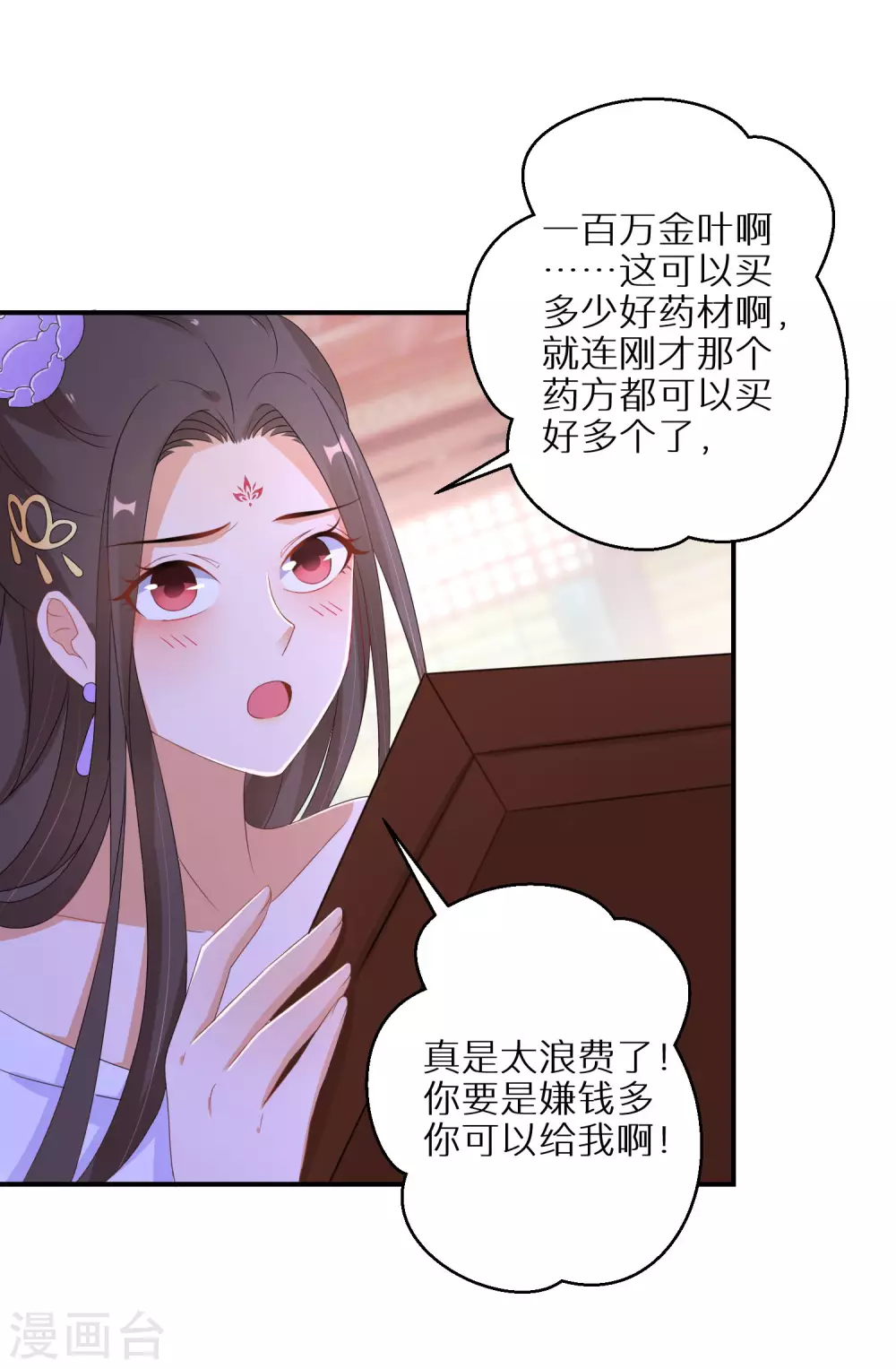 第39话 地下塌陷13