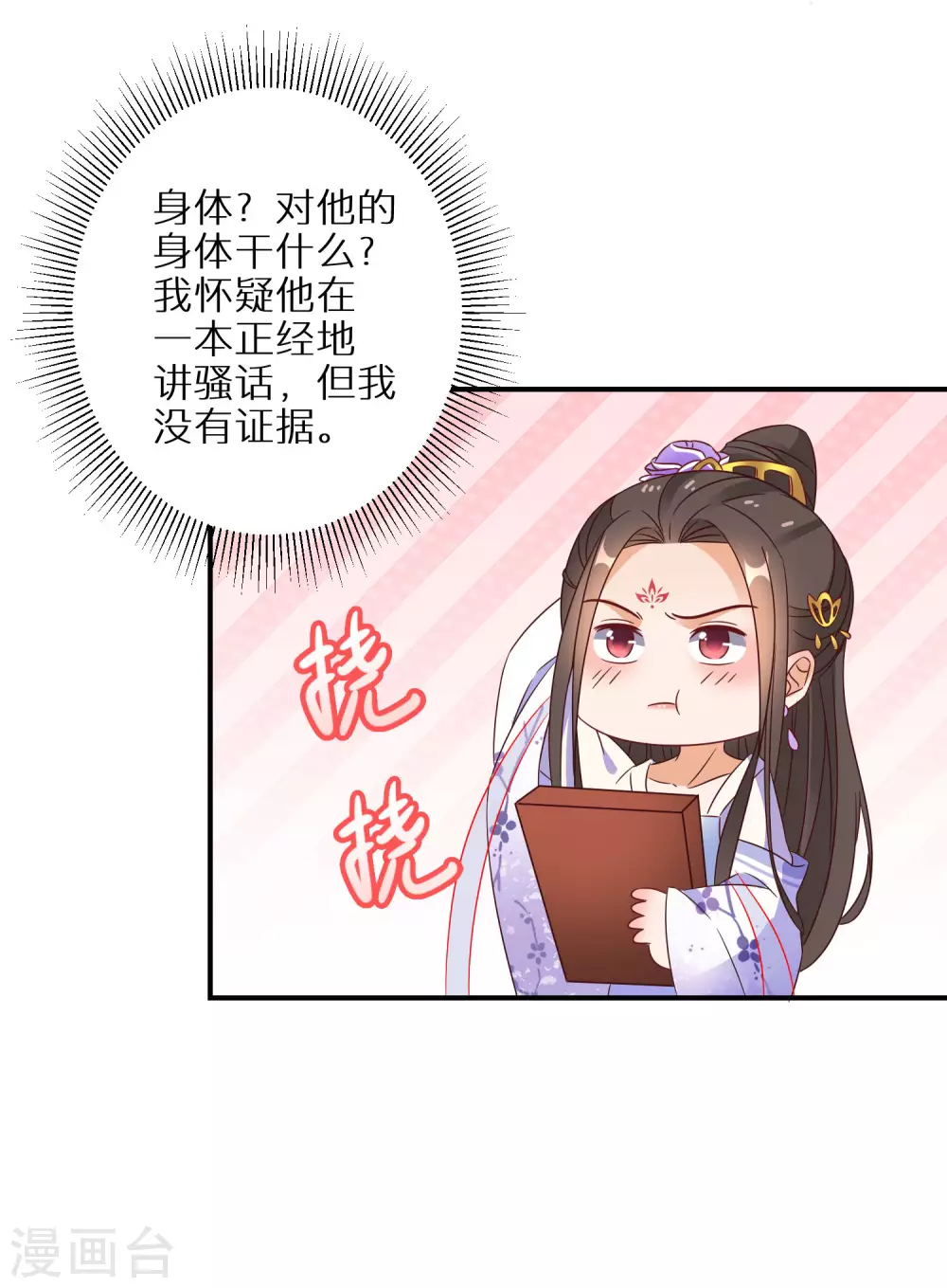 第39话 地下塌陷18