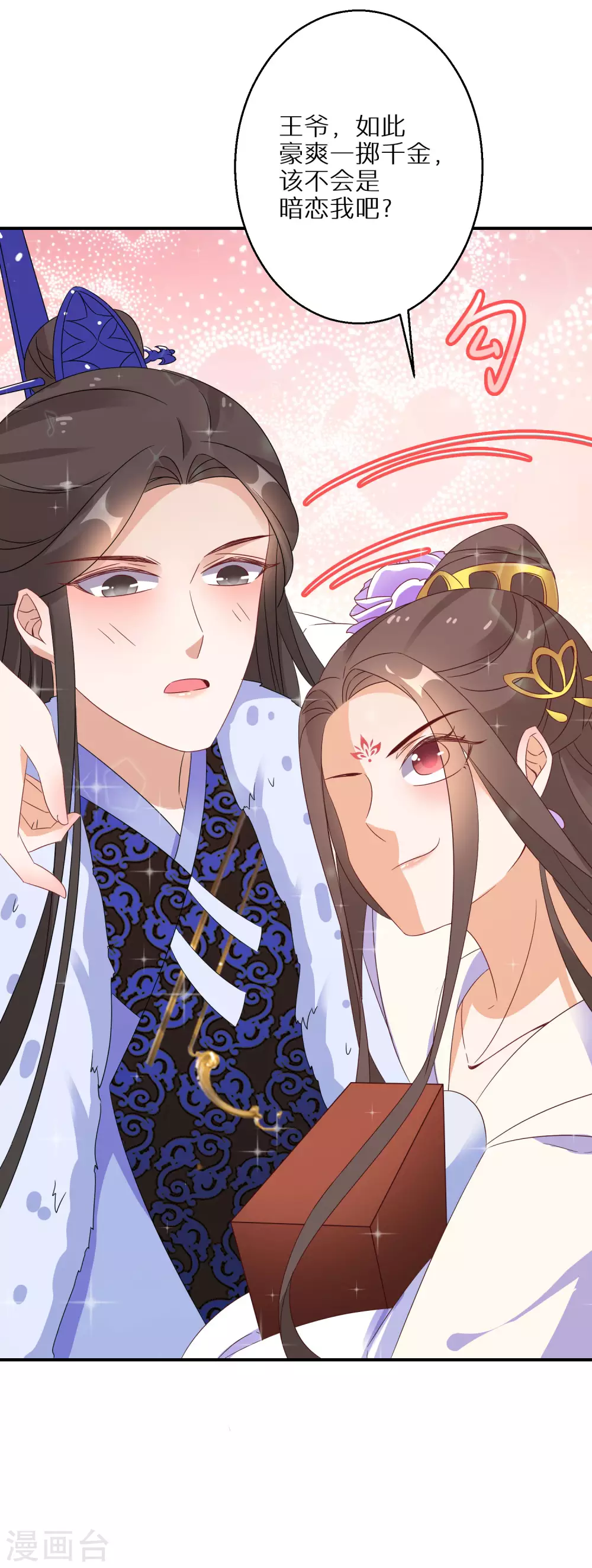 第39话 地下塌陷19