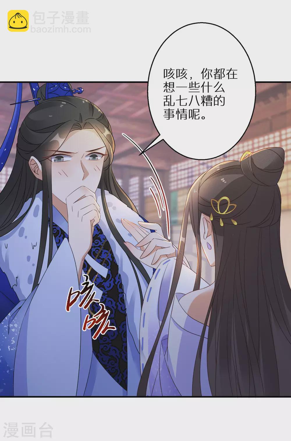 第39话 地下塌陷20