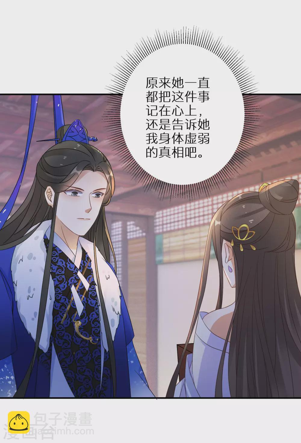 第39话 地下塌陷22