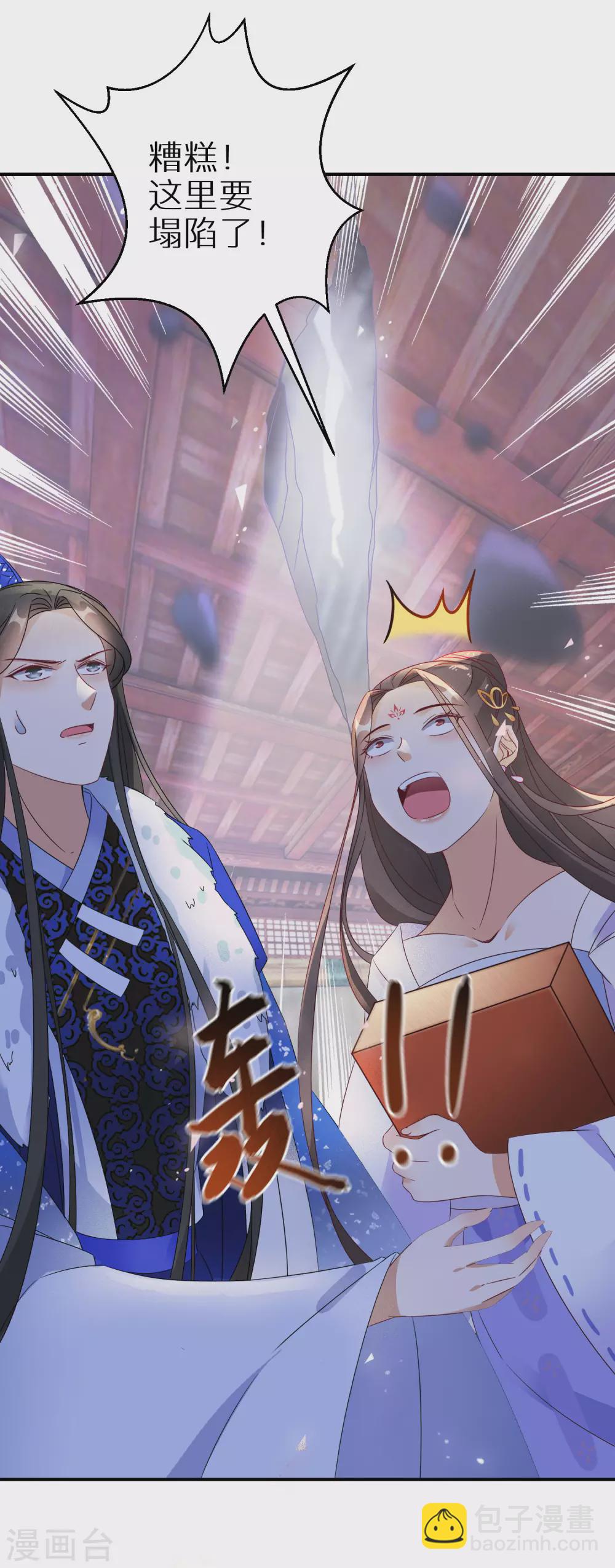 第39话 地下塌陷26