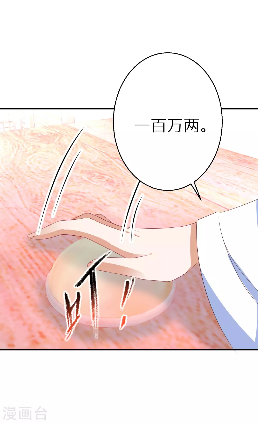 第39话 地下塌陷4