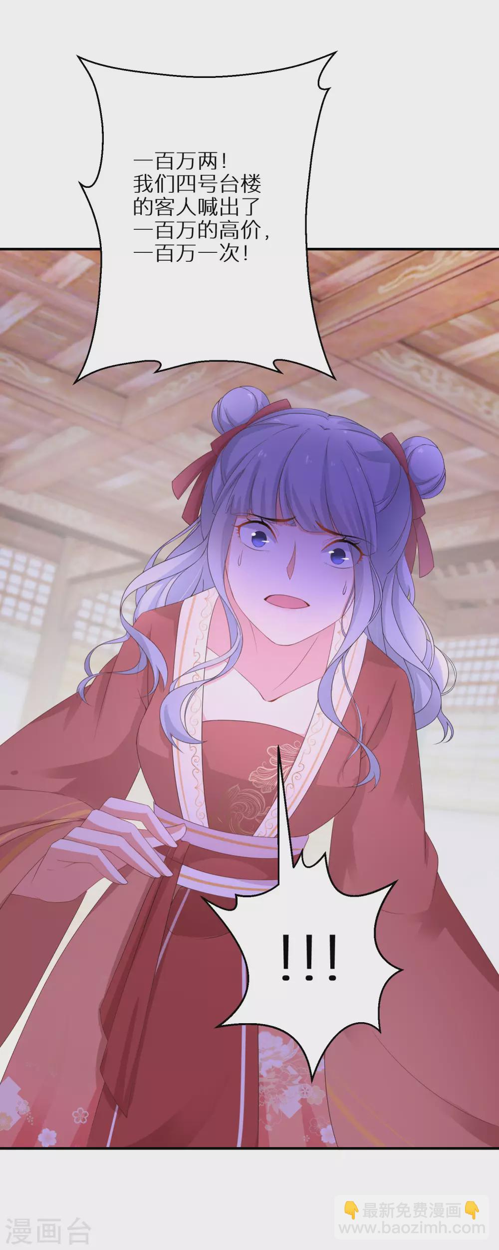 第39话 地下塌陷7