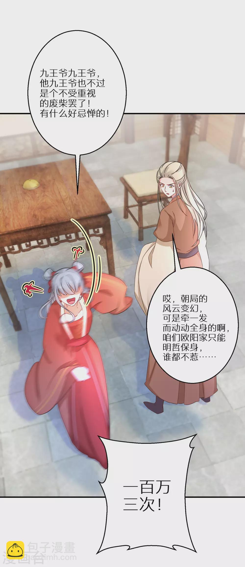 第39话 地下塌陷9