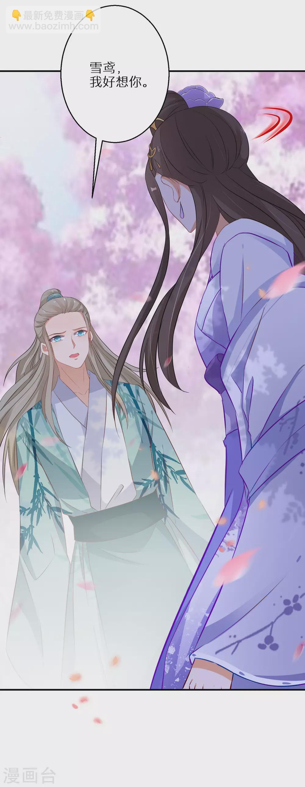 第40话 斩断幻象11