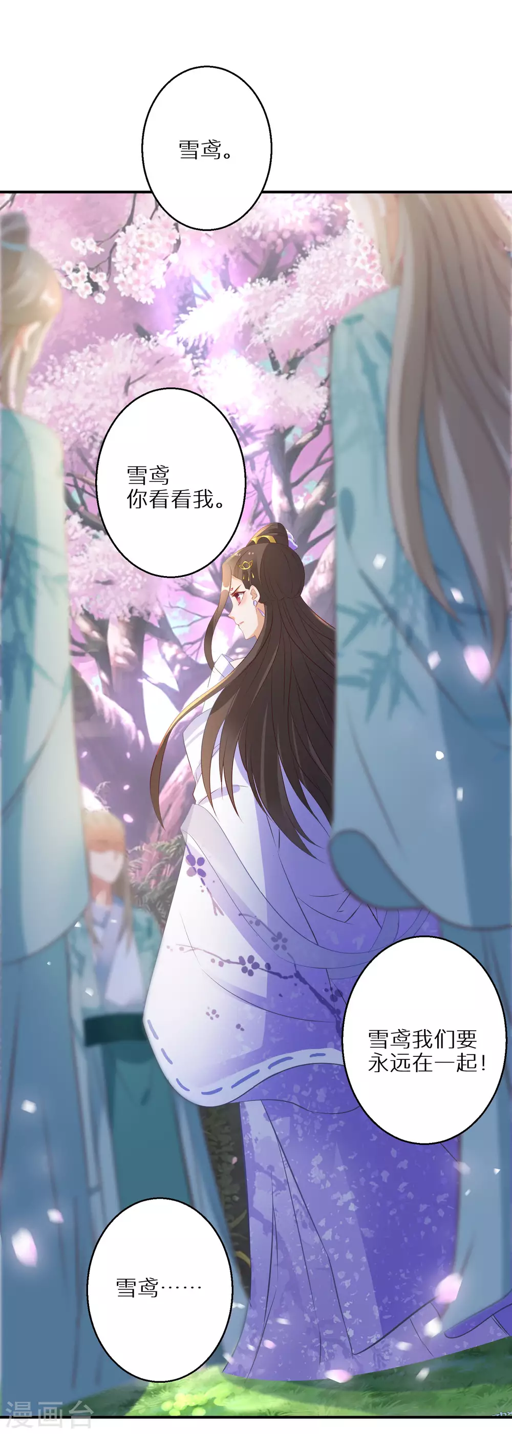 第40话 斩断幻象19
