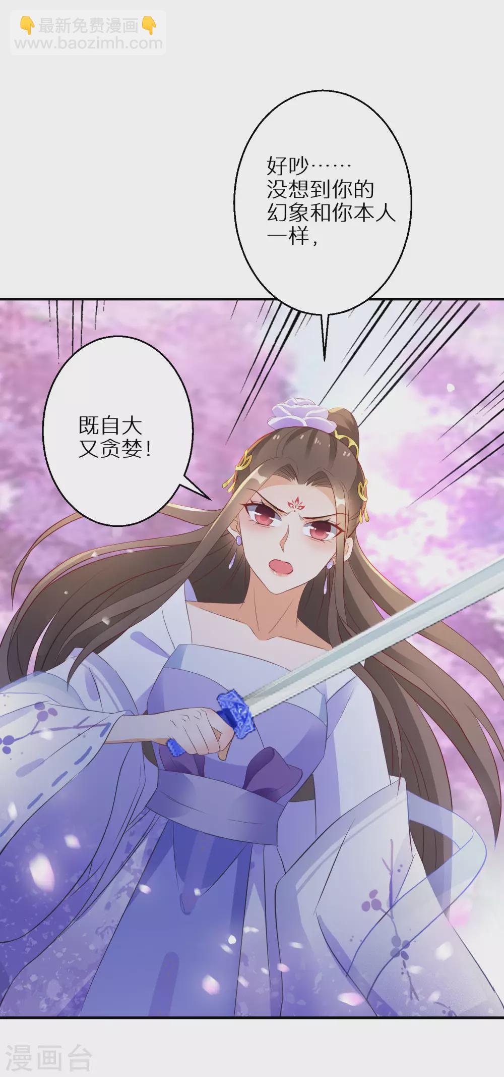 第40话 斩断幻象20