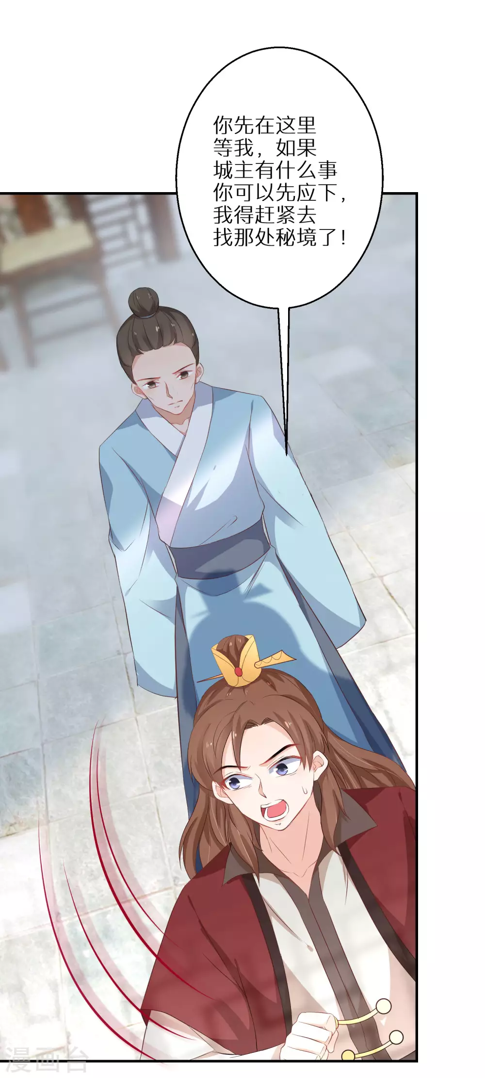 第40话 斩断幻象4