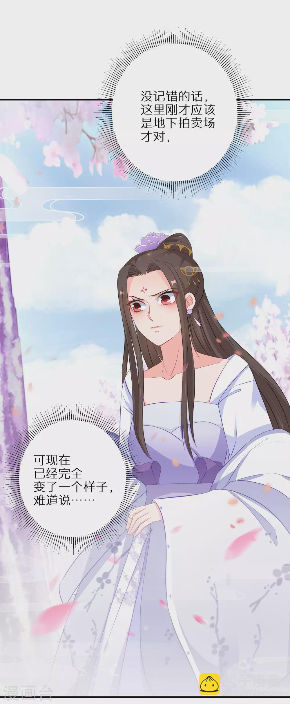 第40话 斩断幻象7