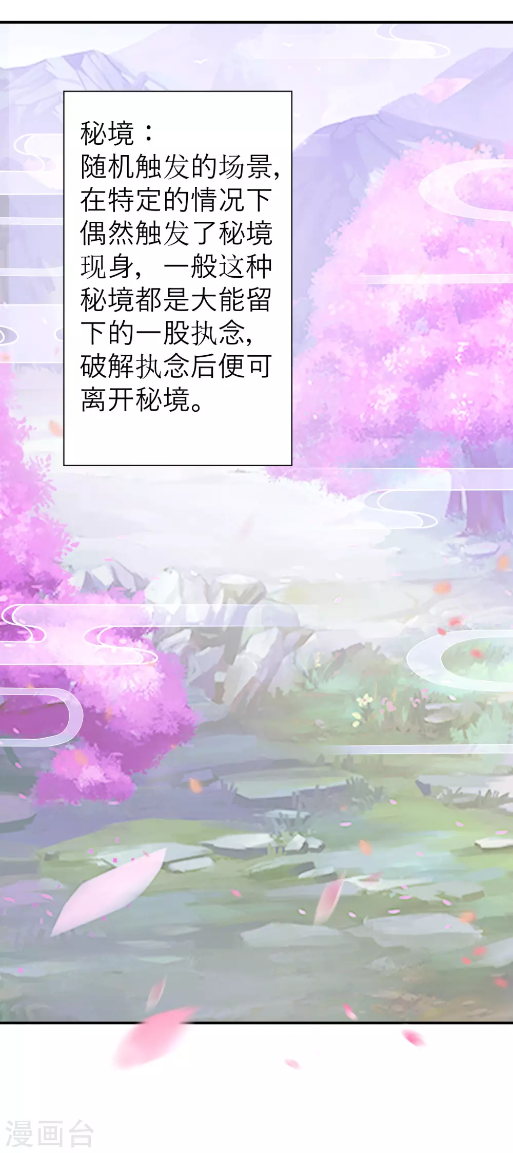 第40话 斩断幻象9