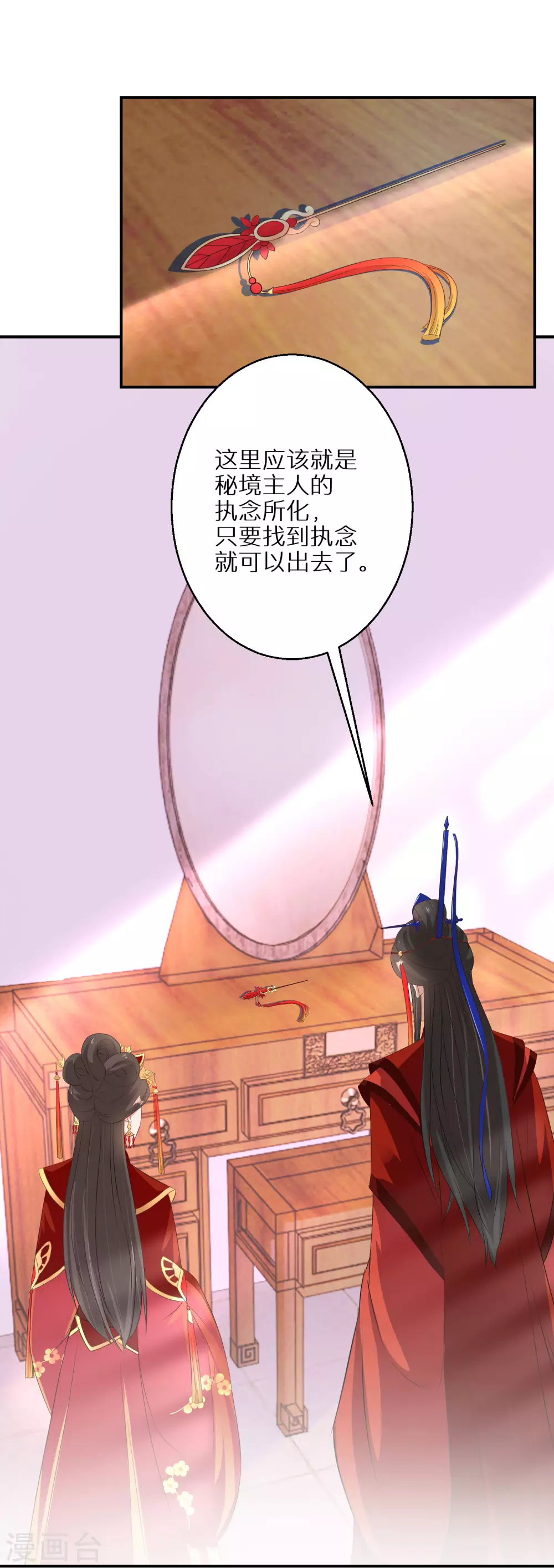 第41话 神魂合一1