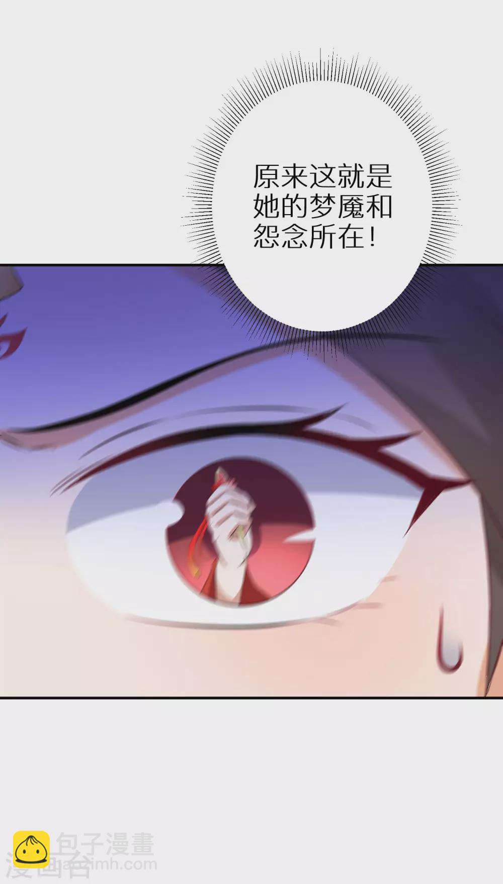 第41话 神魂合一11