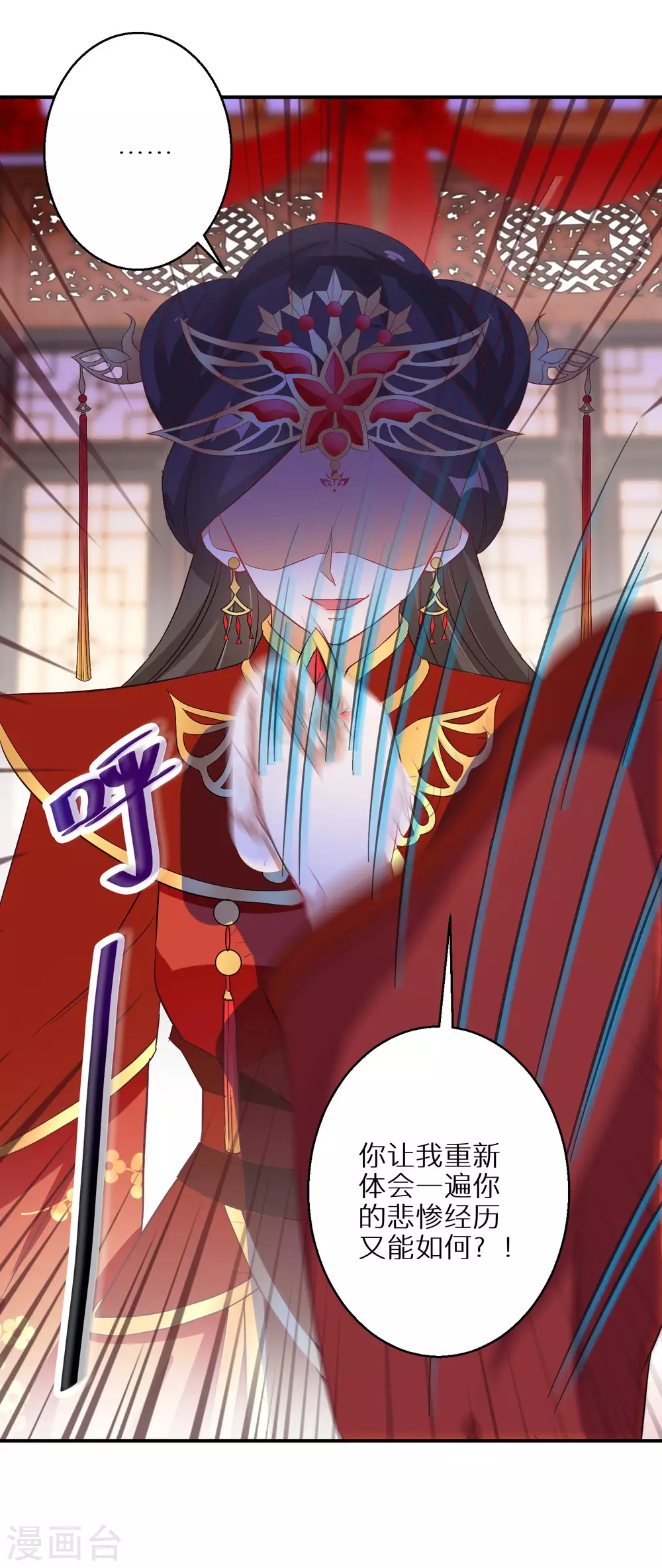 第41话 神魂合一12