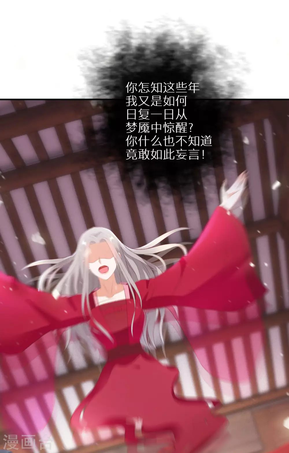 第41话 神魂合一16