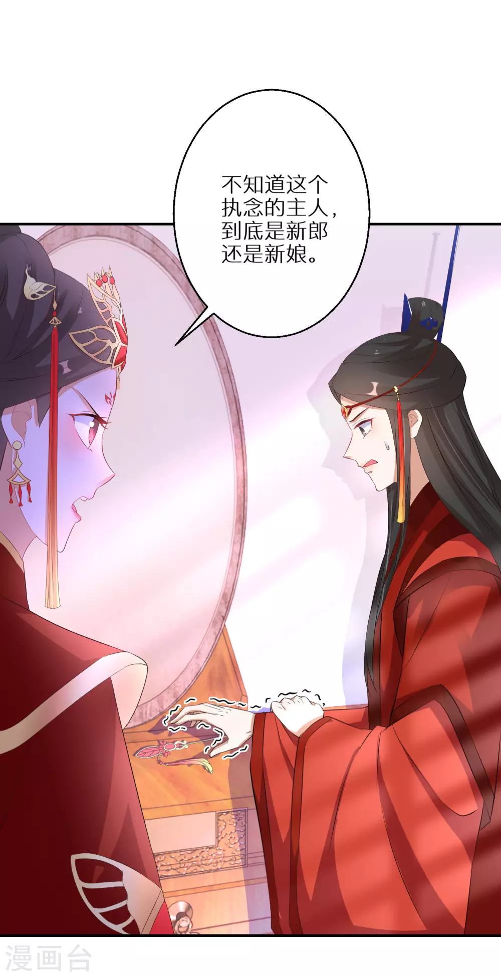 第41话 神魂合一2