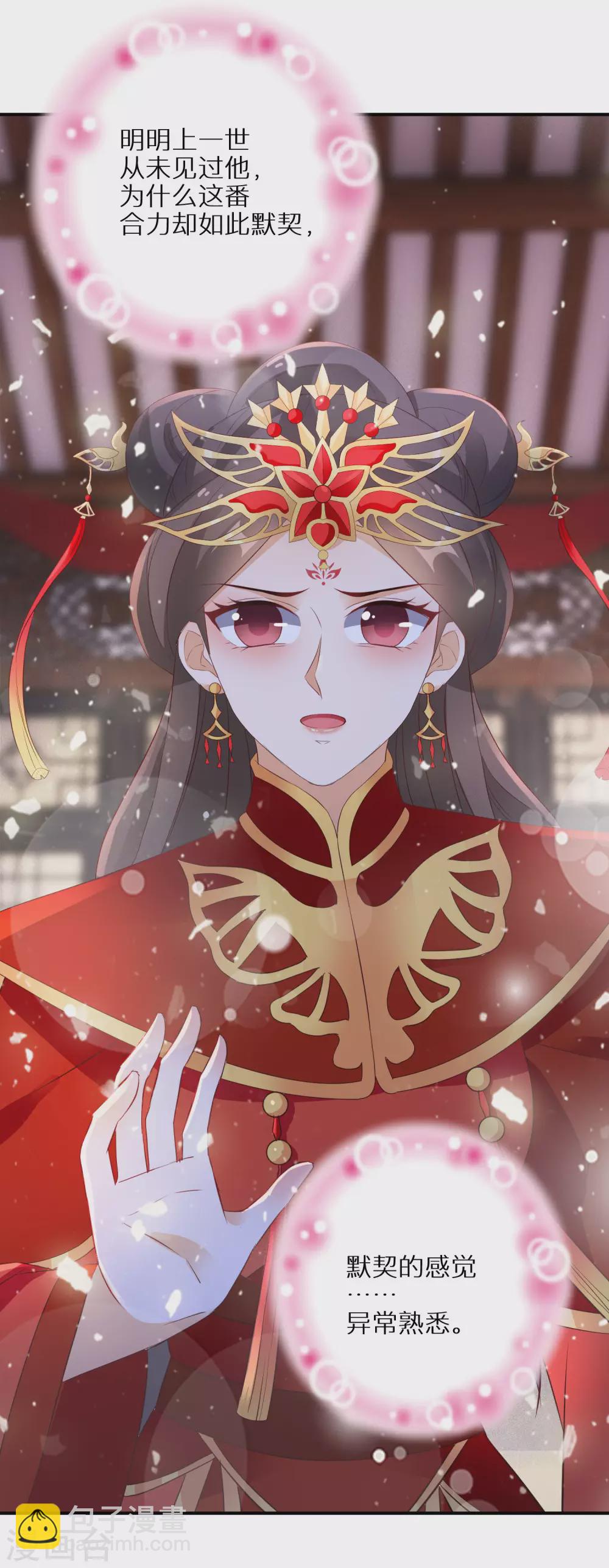 第41话 神魂合一28