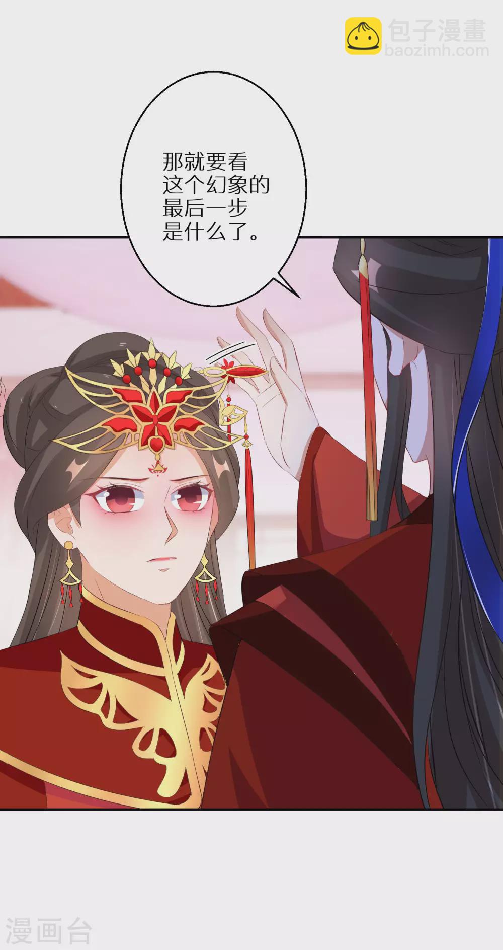 第41话 神魂合一3