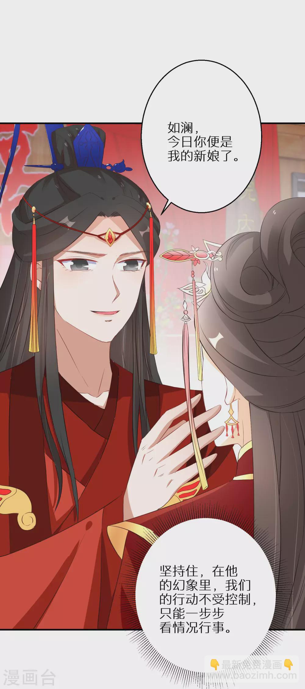 第41话 神魂合一5