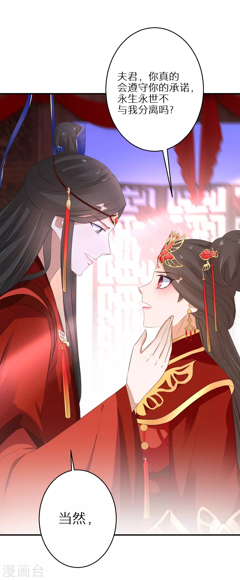第41话 神魂合一7