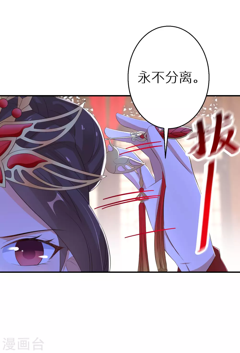 第41话 神魂合一8