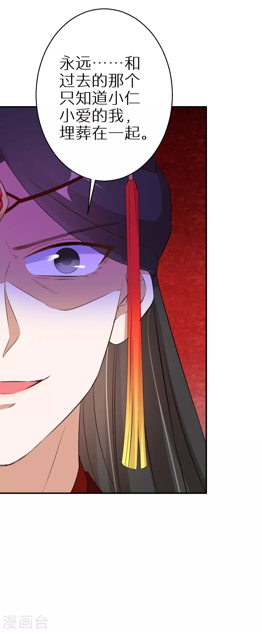 第41话 神魂合一9