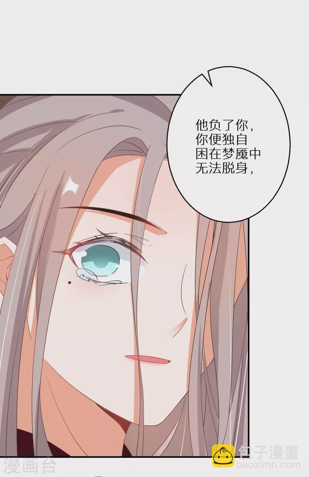 第42话 情爱一关最是难过14