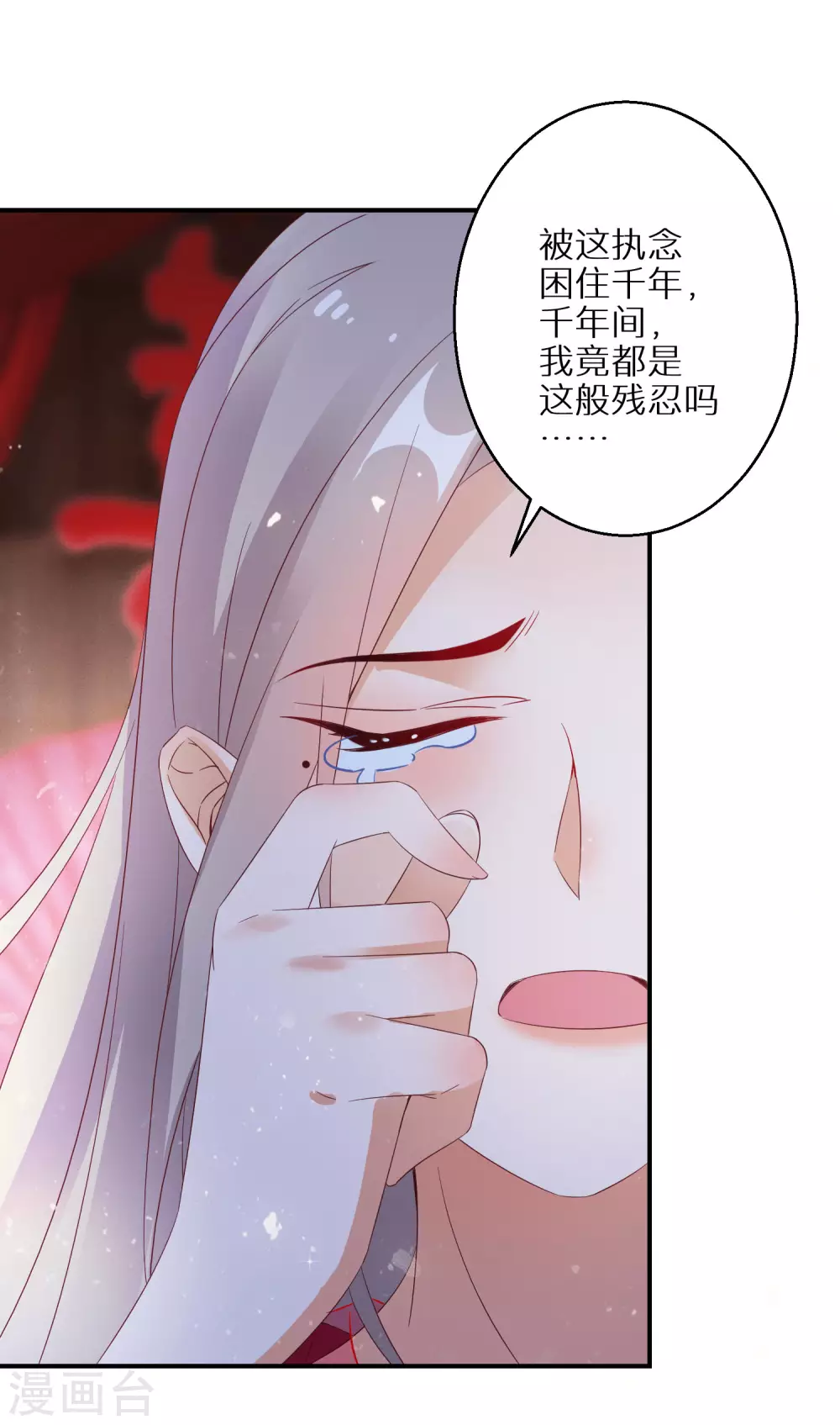 第42话 情爱一关最是难过17
