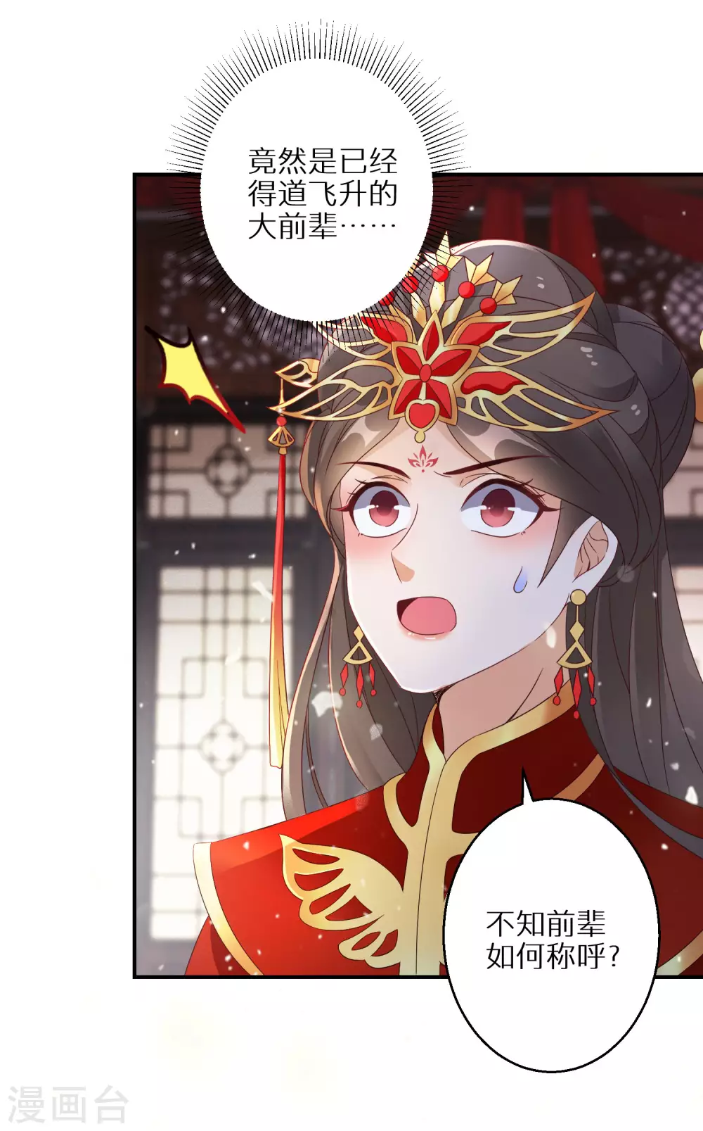 第42话 情爱一关最是难过20