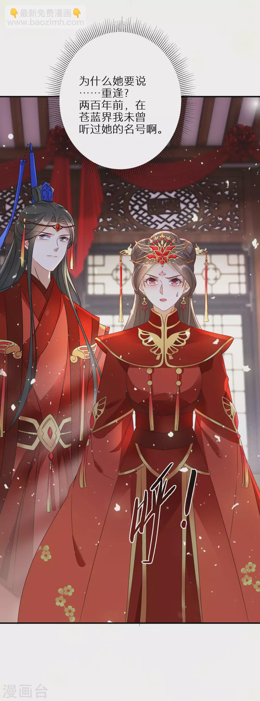 第42话 情爱一关最是难过22