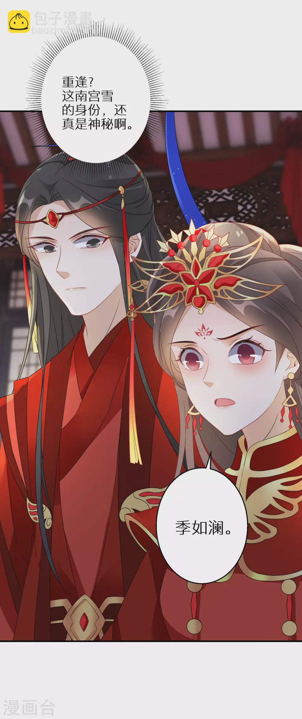 第42话 情爱一关最是难过23