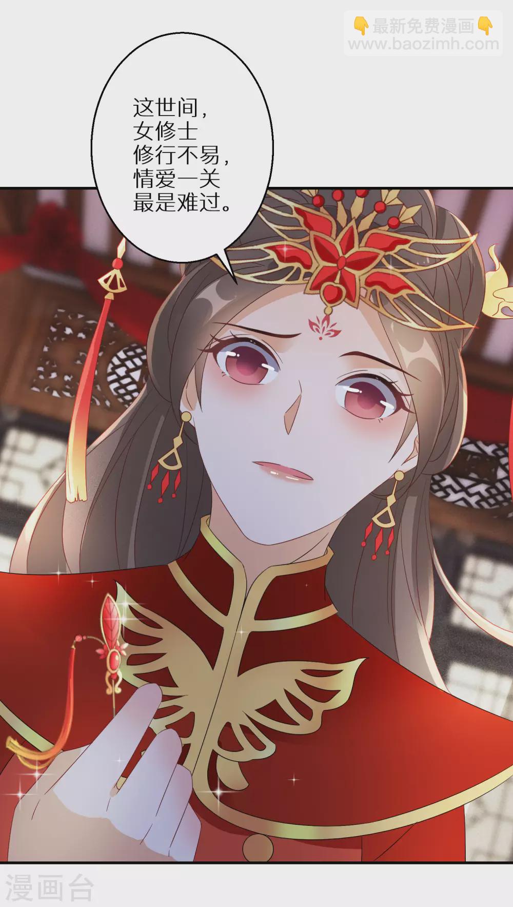 第42话 情爱一关最是难过24